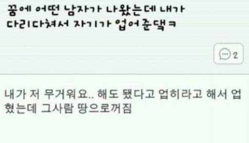 꿈에 어떤 남자가 나왔는데