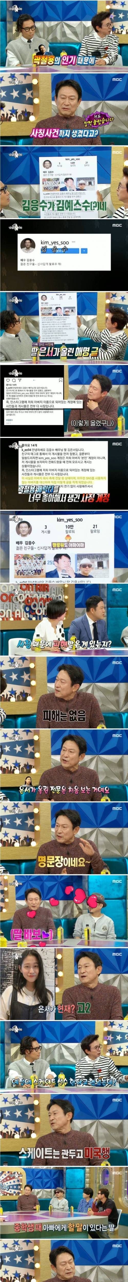 [스압] 곽철용이 유학간 딸에게 했던 한마디.jpg