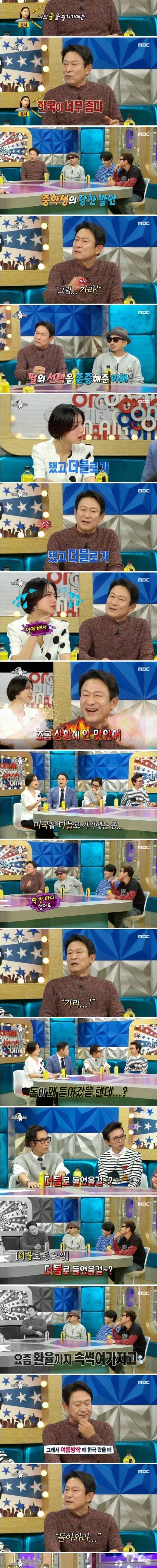 [스압] 곽철용이 유학간 딸에게 했던 한마디.jpg