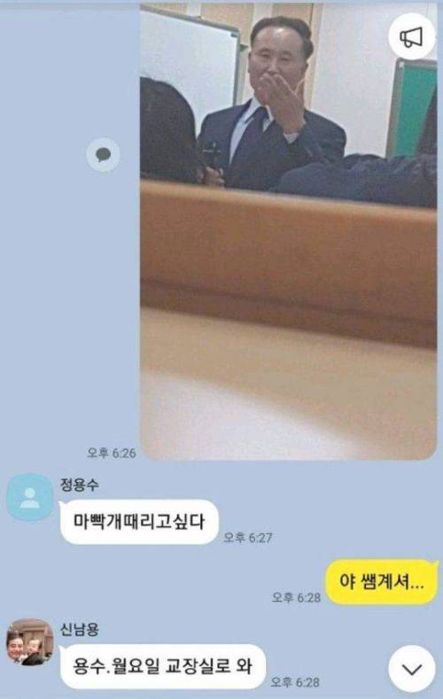 고3카톡방 갑분싸.jpg