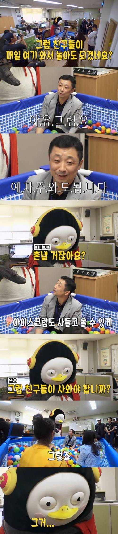 [스압] 대한민국 초등학교에 혁신을 일으키려는 펭수.jpg