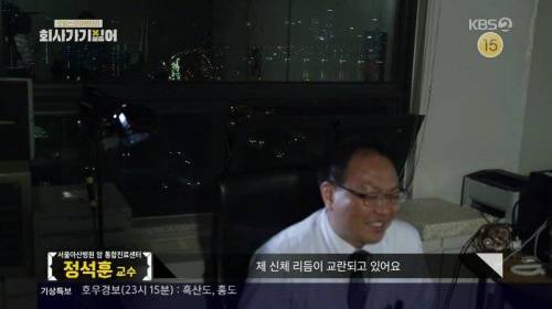 야근의 위험성에 대해 얘기하는 촬영 때문에 야근 중인 서울아산병원 암센터 교수