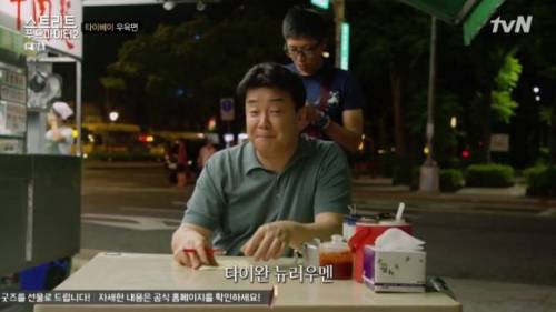 [스압] 대만 타이베이에서 먹는 우육면.jpg