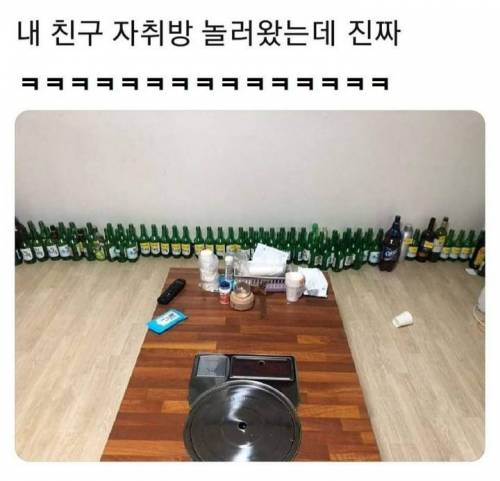 자취방 레전드.jpg