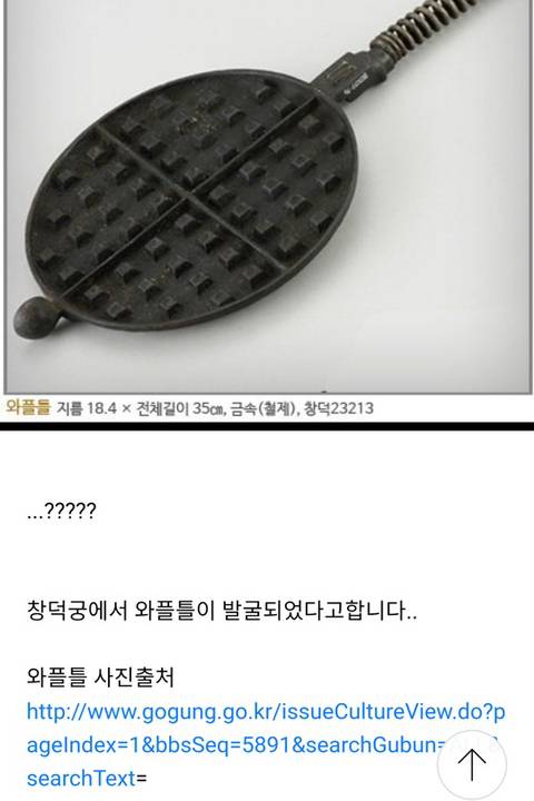 고종황제가 즐겨먹던 와플을 먹어보자.jpg