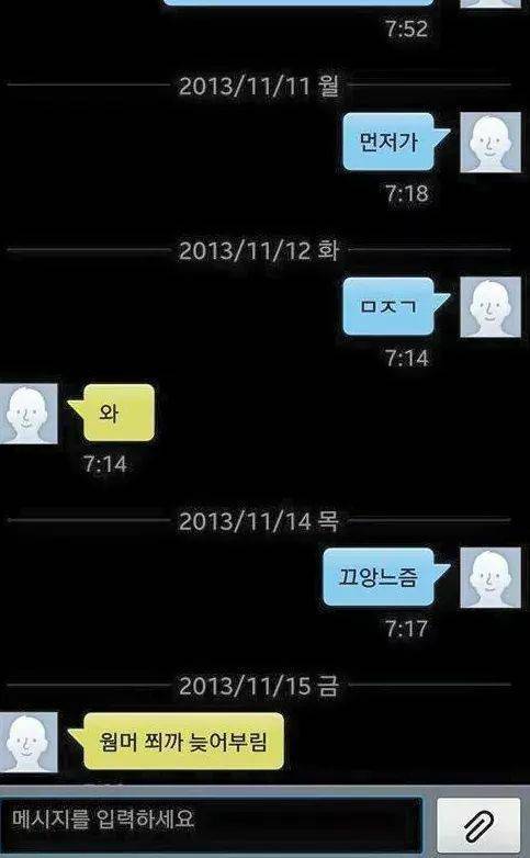 등교 같이하기로한 친구와의 대화.jpg