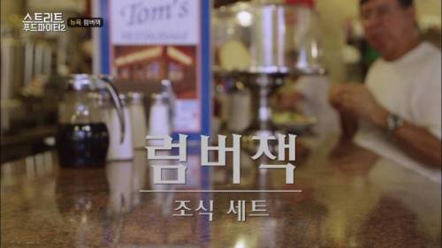 급기야 미국 대학생들까지 약올리는 백종원.jpg