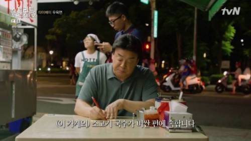 [스압] 대만 타이베이에서 먹는 우육면.jpg
