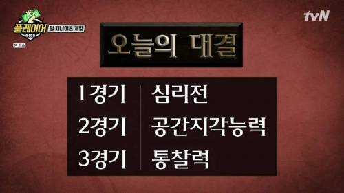 [스압] 덜 지니어스 게임 참가하는 장동민&홍진호