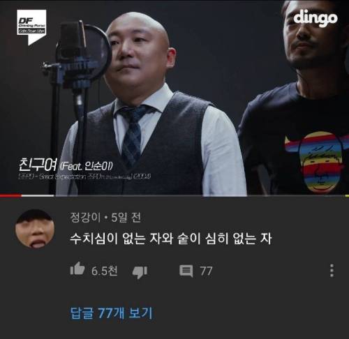 사탄도 울고갈 드립