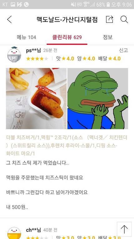 배달 리뷰로 소통하는 자.jpg