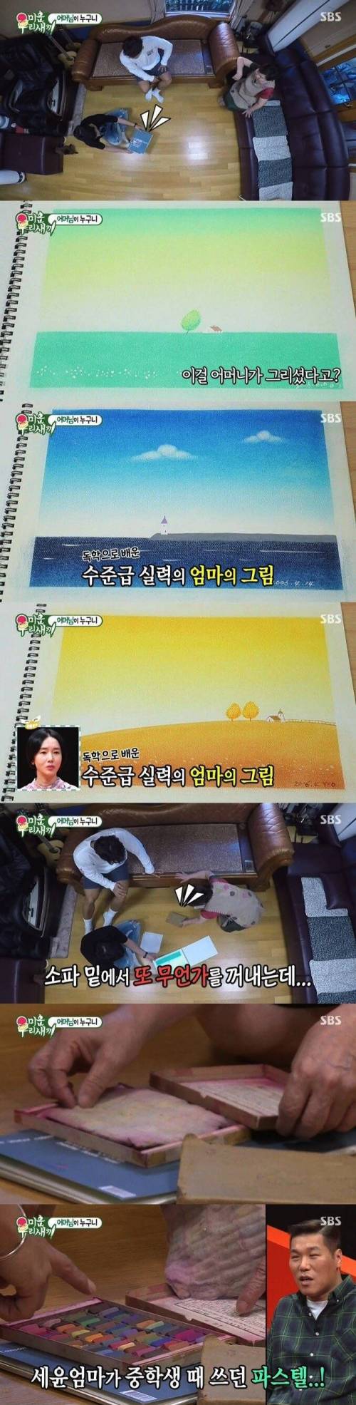[스압] 유세윤 어머니의 취미생활