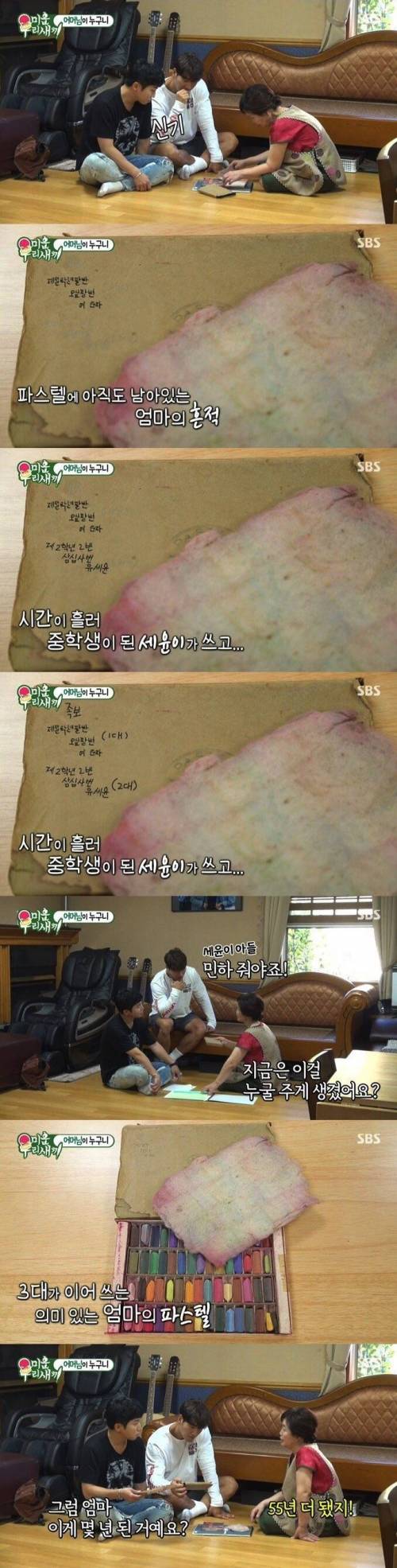 [스압] 유세윤 어머니의 취미생활
