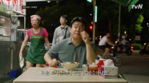 [스압] 대만 타이베이에서 먹는 우육면.jpg