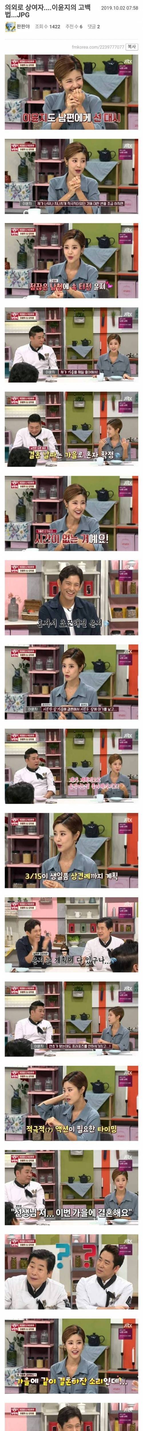 [스압] 이윤지의 고백법.jpg