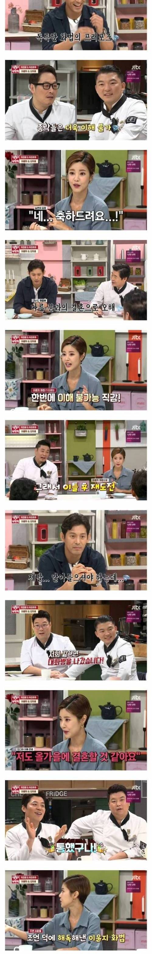 [스압] 이윤지의 고백법.jpg