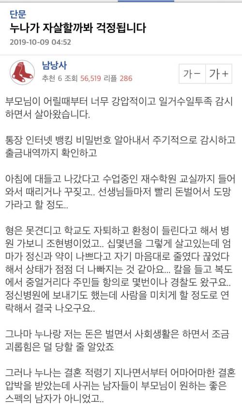 누나가 나쁜 생각할까봐 걱정