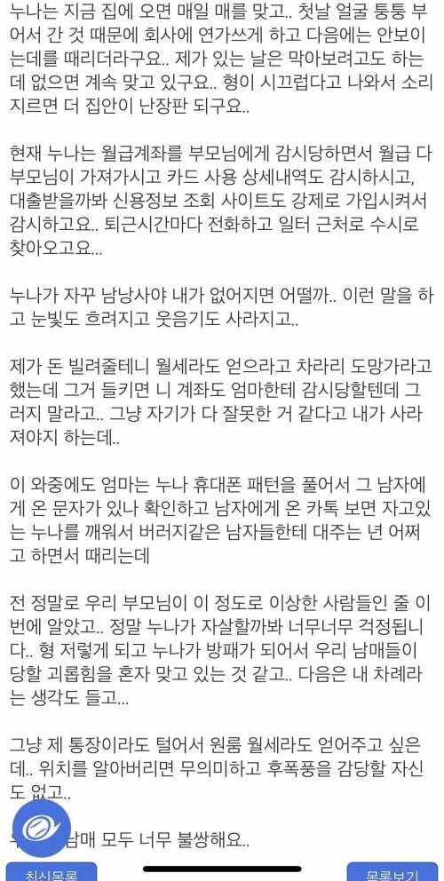 누나가 나쁜 생각할까봐 걱정