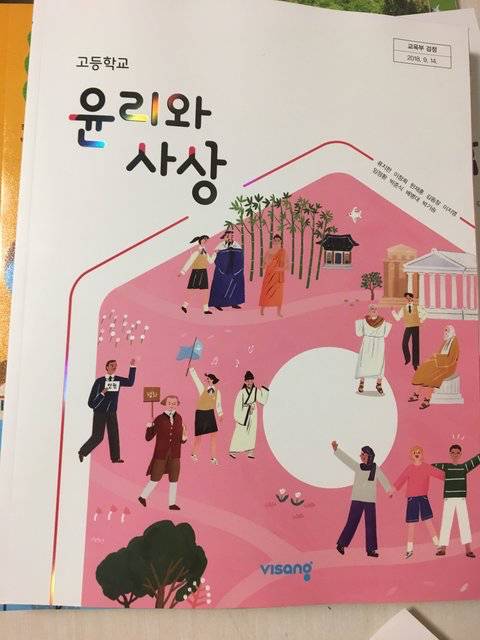 [스압] 요즘 중고등학교 교과서 표지.jpg
