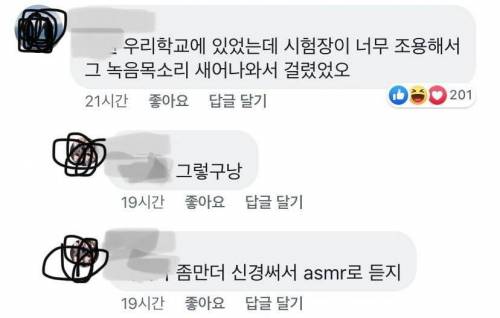 요즘 학생들 컨닝하는 방법...jpg