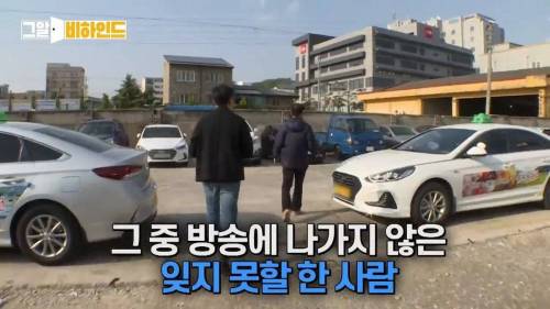 취재하다 몽타주와 같은 사람을 마주친 그알 제작진....깜짝