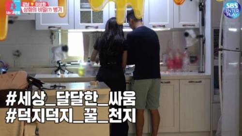 [스압] 달달함이 뚝뚝 떨어지는 강남-이상화.jpg