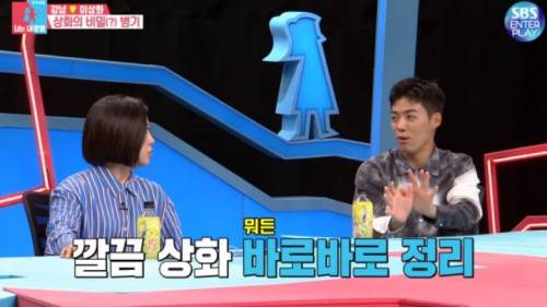 [스압] 달달함이 뚝뚝 떨어지는 강남-이상화.jpg