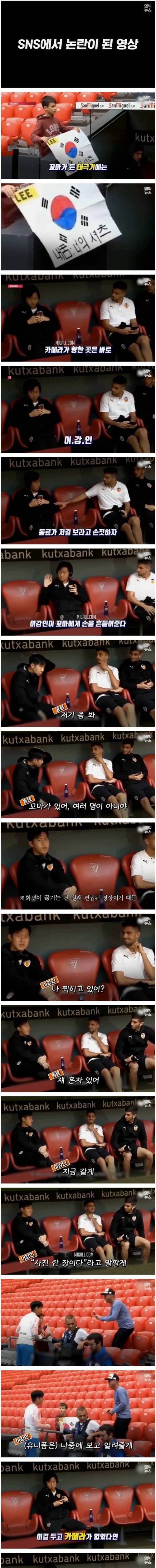 [스압] 팬서비스 논란에 해명하는 이강인.jpg