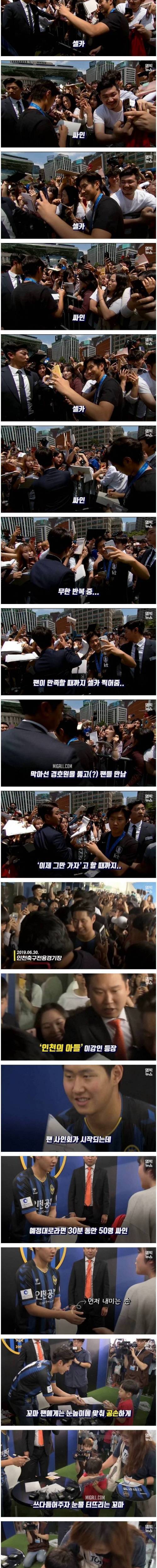[스압] 팬서비스 논란에 해명하는 이강인.jpg
