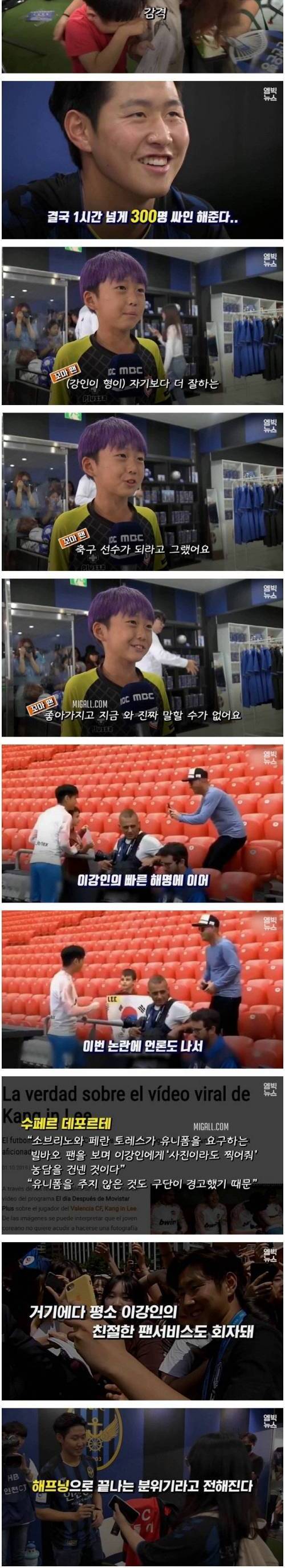 [스압] 팬서비스 논란에 해명하는 이강인.jpg
