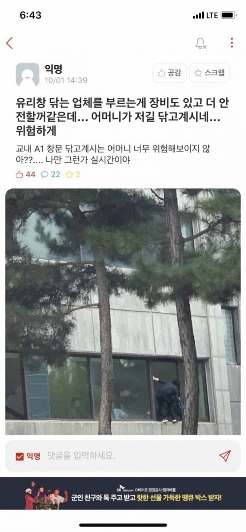 대학교 청소 논란.jpg