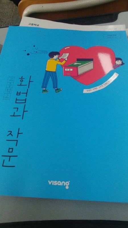 [스압] 요즘 중고등학교 교과서 표지.jpg