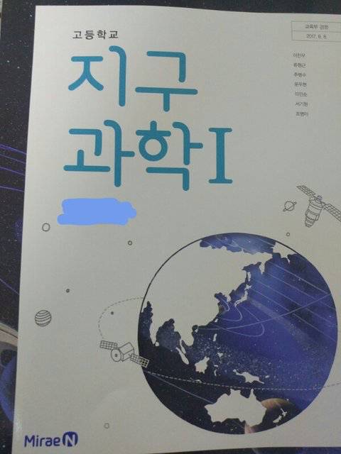 [스압] 요즘 중고등학교 교과서 표지.jpg