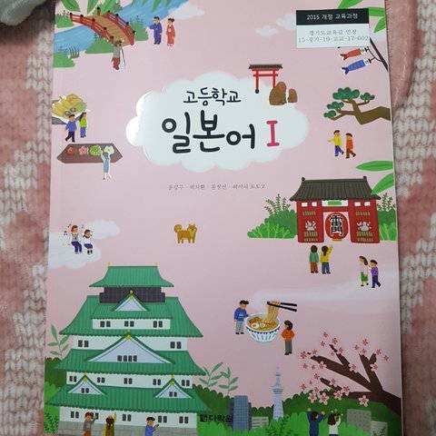 [스압] 요즘 중고등학교 교과서 표지.jpg
