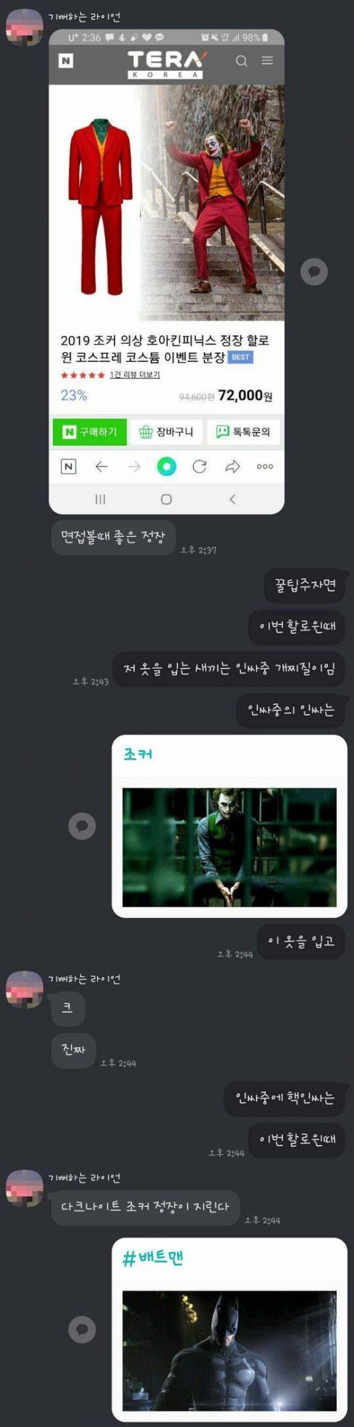 할로윈때 인싸 되는 법.jpg