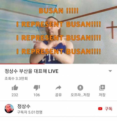 붓싼 사나이.jpg