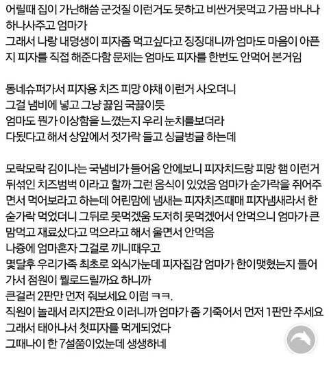 가난할때 엄마가 만들어준 피자.jpg