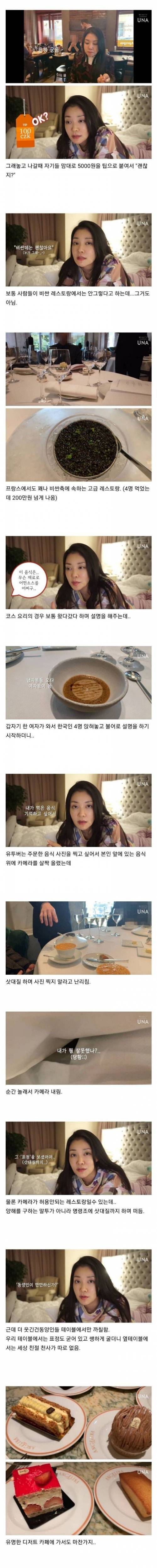 [스압] 유럽에서 인종차별에 시달리다 왔다는 여성 유튜버