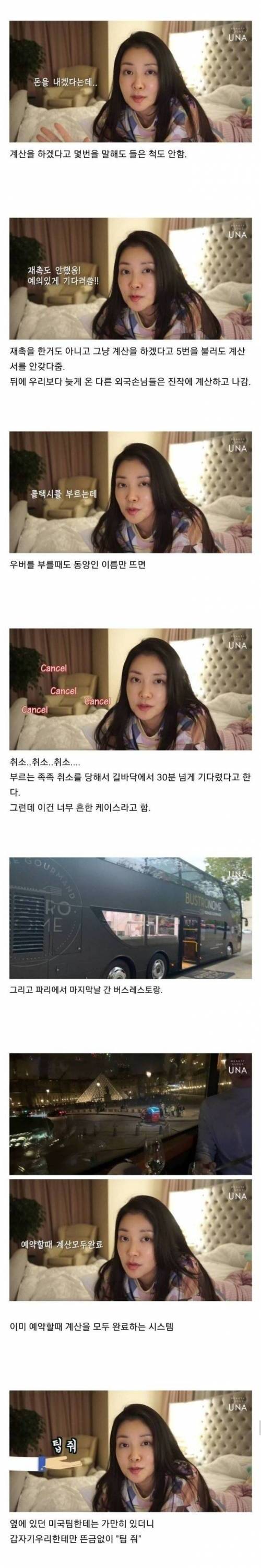 [스압] 유럽에서 인종차별에 시달리다 왔다는 여성 유튜버
