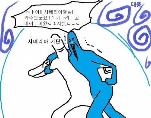 한반도 : 태풍이 온다고?