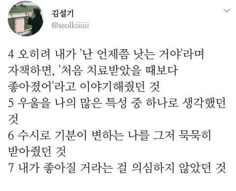 우울증 치료에 도움이 된 주변인의 행동.jpg