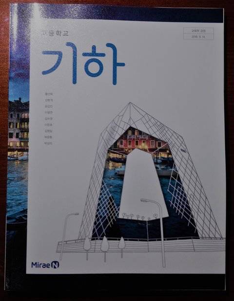 [스압] 요즘 중고등학교 교과서 표지.jpg