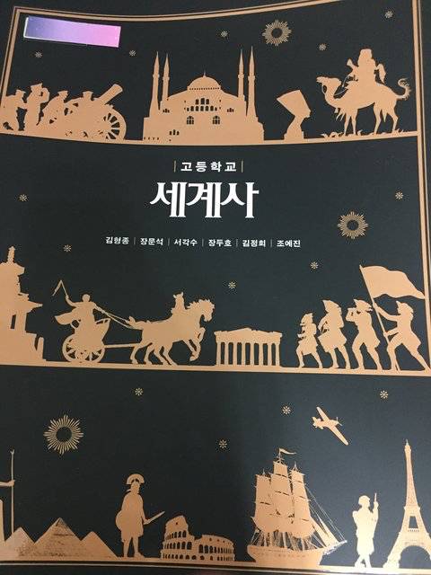 [스압] 요즘 중고등학교 교과서 표지.jpg