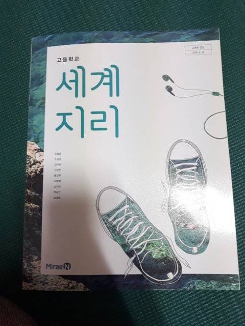 [스압] 요즘 중고등학교 교과서 표지.jpg