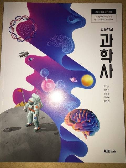 [스압] 요즘 중고등학교 교과서 표지.jpg