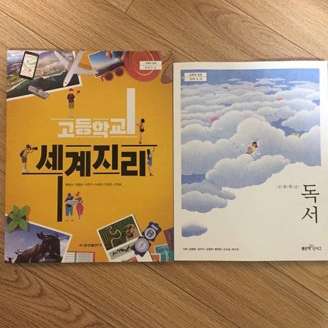 [스압] 요즘 중고등학교 교과서 표지.jpg