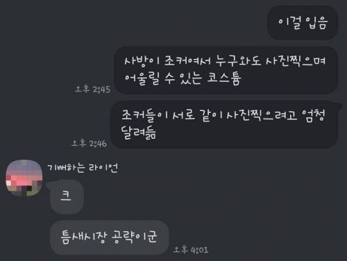 할로윈때 인싸 되는 법.jpg