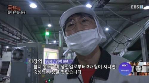 참치 통조림의 비밀.jpg