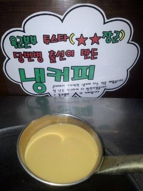 냉커피 맛집.jpg