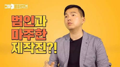 취재하다 몽타주와 같은 사람을 마주친 그알 제작진....깜짝